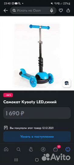 Самокат детский