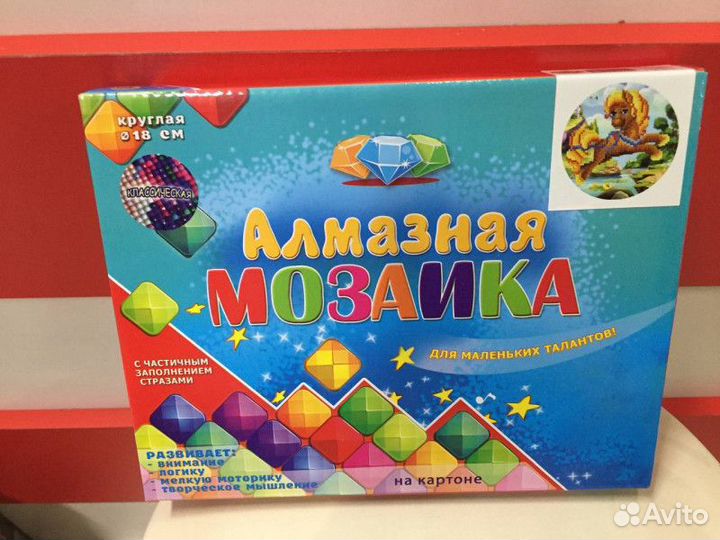 Алмазная мозаика детская (круглая)