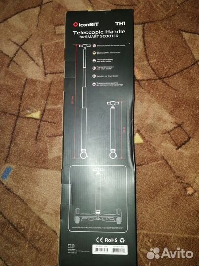 Ручка для гироскутера