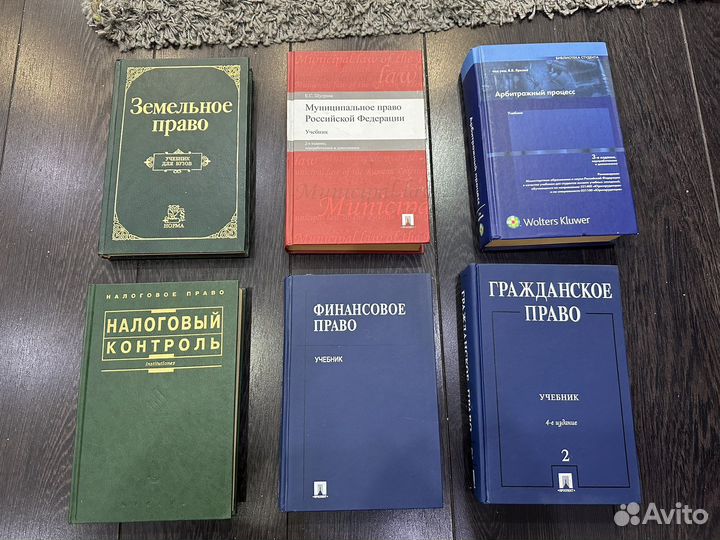 Книги по Юриспруденции