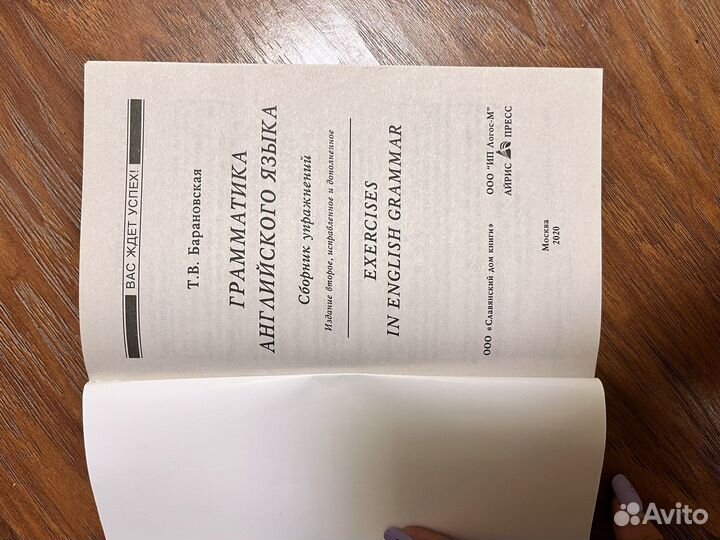 Сборник упражнений по английскому языку