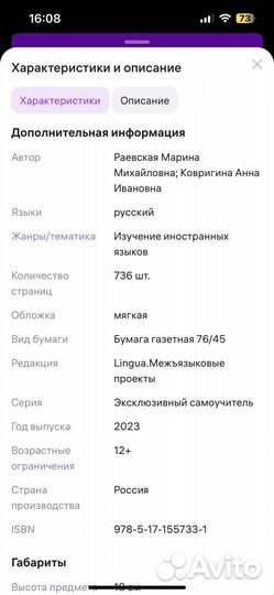 Продам самоучитель испанского языка