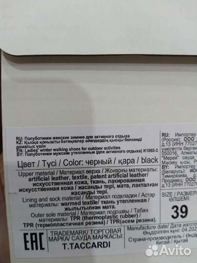 Кроссовки женские 39 размер зимние совершенно новы