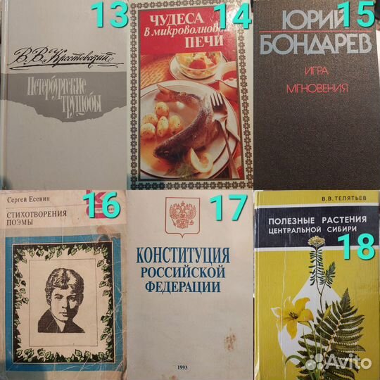 Книги (смотреть описание)