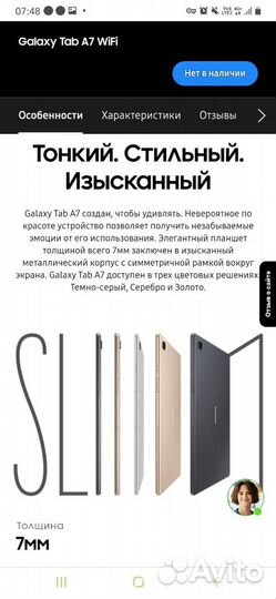 Планшет samsung galaxy tab a7 64гб(sim)