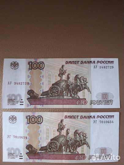 Экспериментальные банкноты 100р 