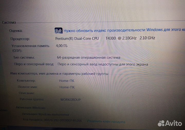 Ноутбук HP Compaq Presario CQ71 - 17.3