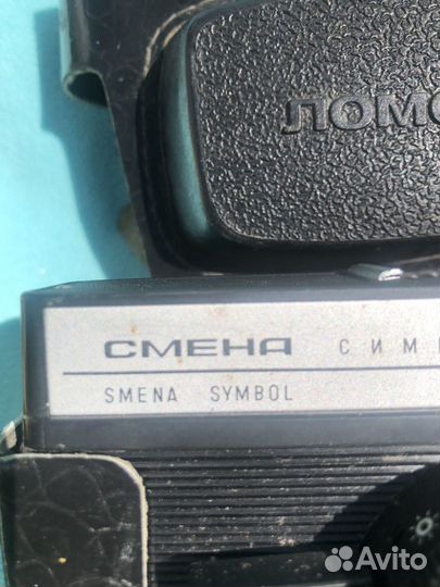 Плёночный фотоаппарат смена Символ