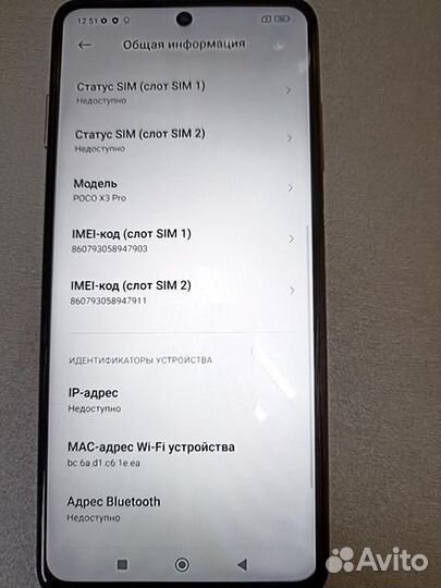 Xiaomi Poco X3 Pro, 8/256 ГБ