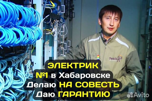 Электрик Замена проводки