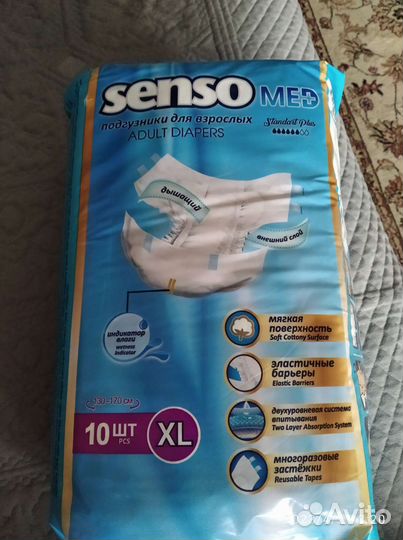 Подгузники для взрослых xl