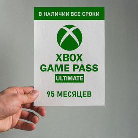 Xbox Game Pass Ultimate на 95 месяцев