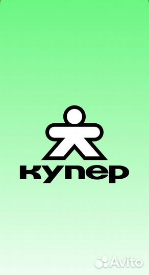 Промокод Купер