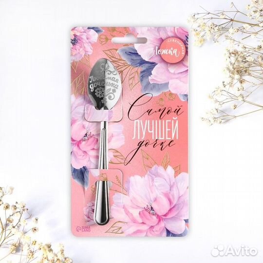 Ложка подарочная на открытке 