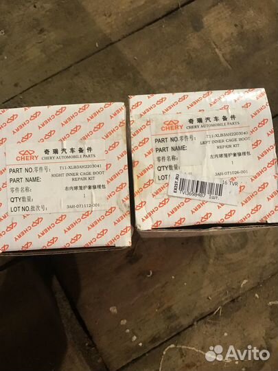 Пыльники на шрус чери-тиго