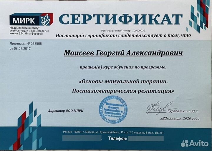 Массаж/Правка позвоночника/Восстановление ода