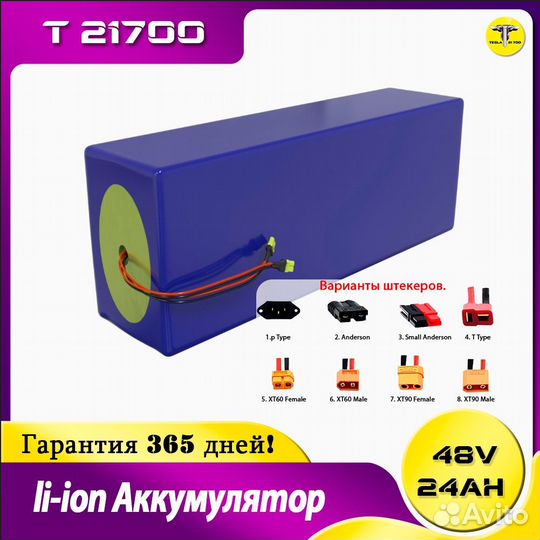 Аккумулятор для Kugoo M5 48v 24 А-ч