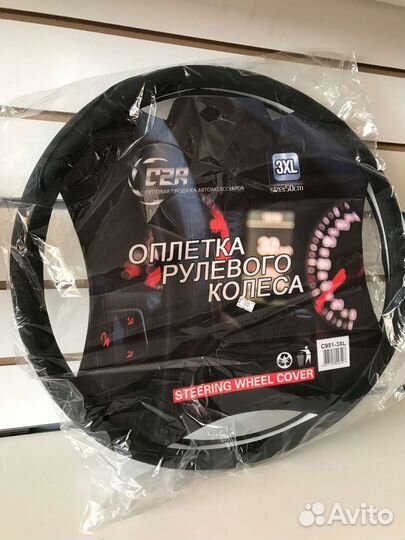Оплетки диаметр 50см