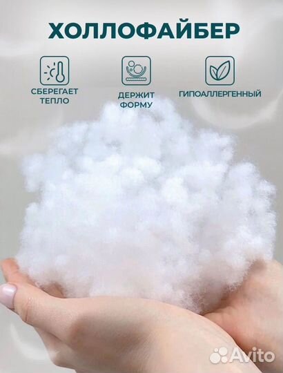 Холлофайбер наполнитель