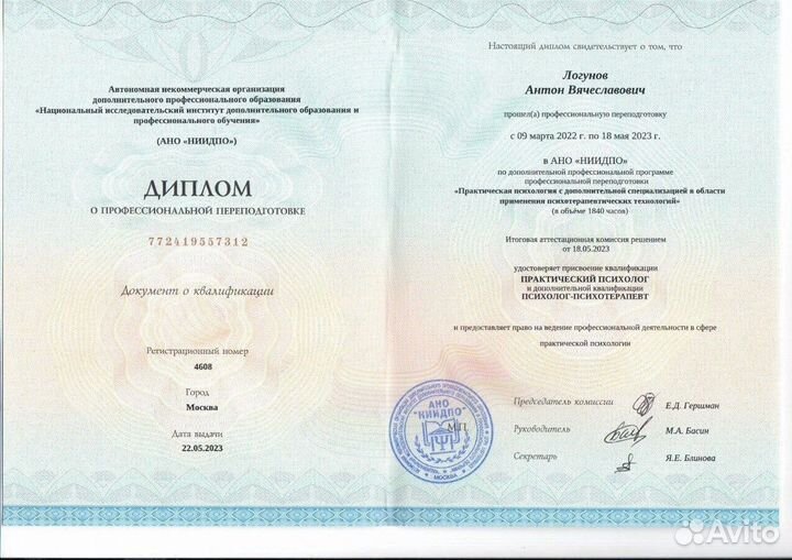 Психолог-нутрициолог консультации здоровое питание