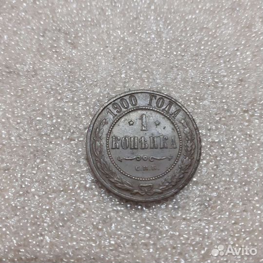 Монеты Николая 2