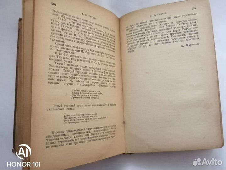 Календарь справочник 1948 год