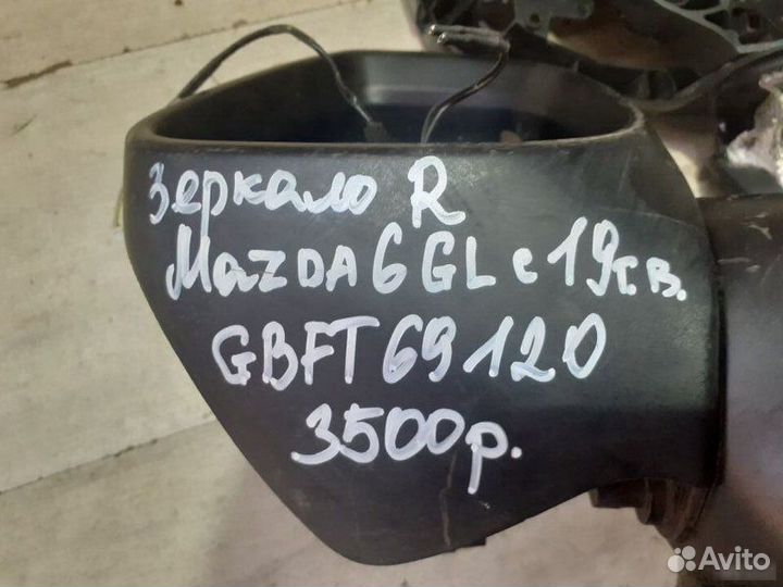 Зеркало Mazda 6 Gl С 2019 Года