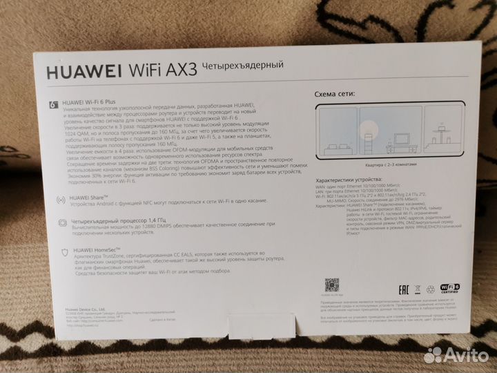 Wi-Fi роутер huawei AX3 WS7200