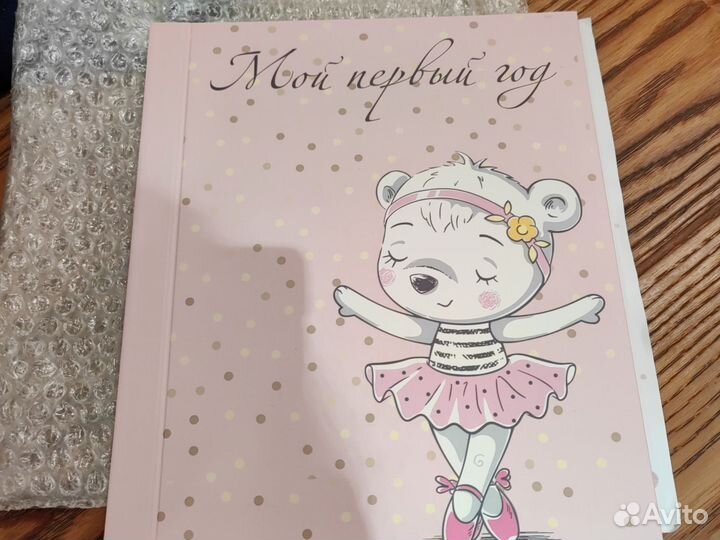 Первый фотоальбом