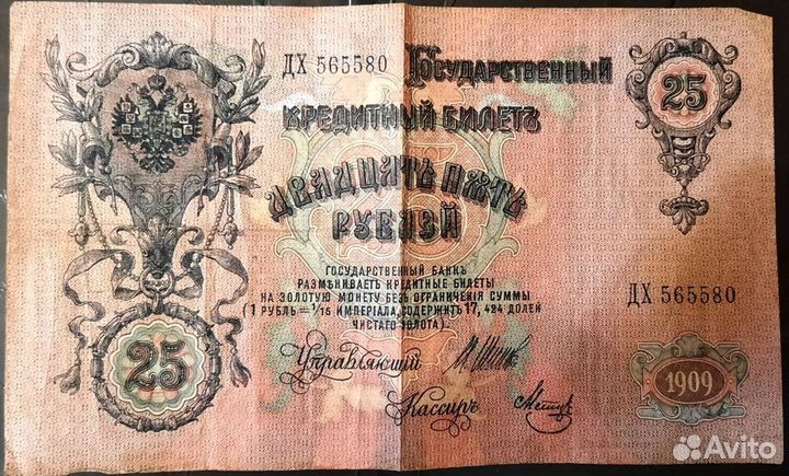 Старинные купюры