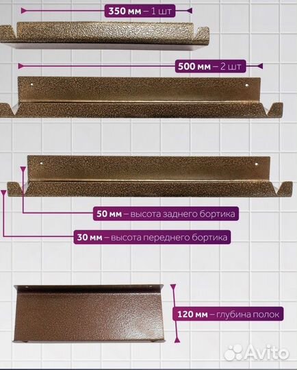 Набор полок в стиле Лофт