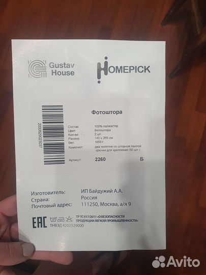 Новогодние шторы с вб