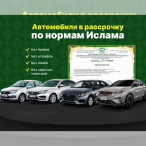 Рассрочка авто без банка