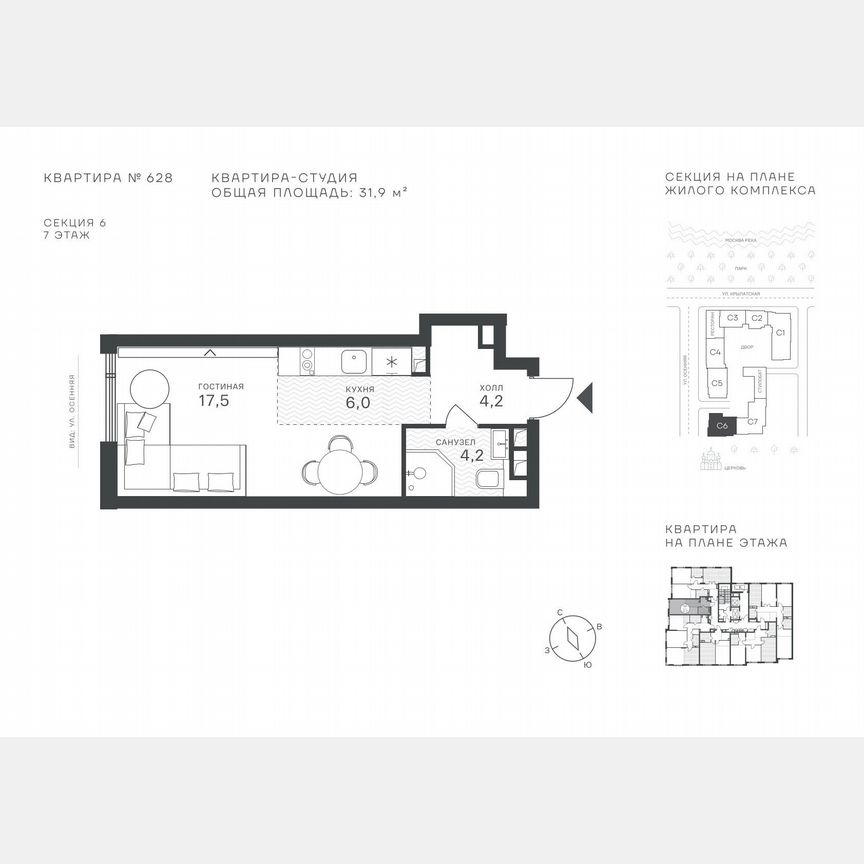 Квартира-студия, 31,9 м², 7/43 эт.