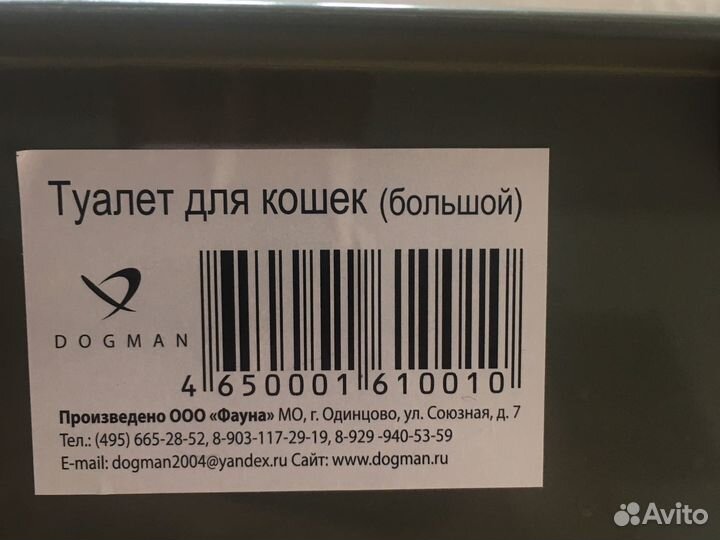 Лоток для кошек