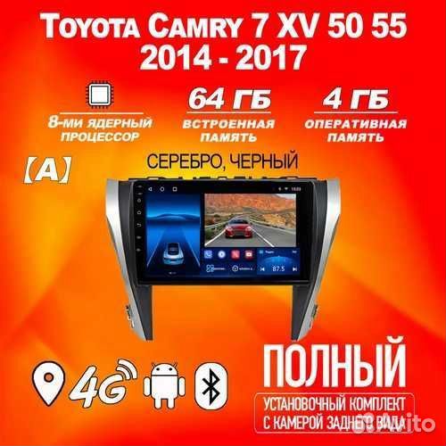 Магнитола 4+64GB Toyota Camry 7 XV 50 X