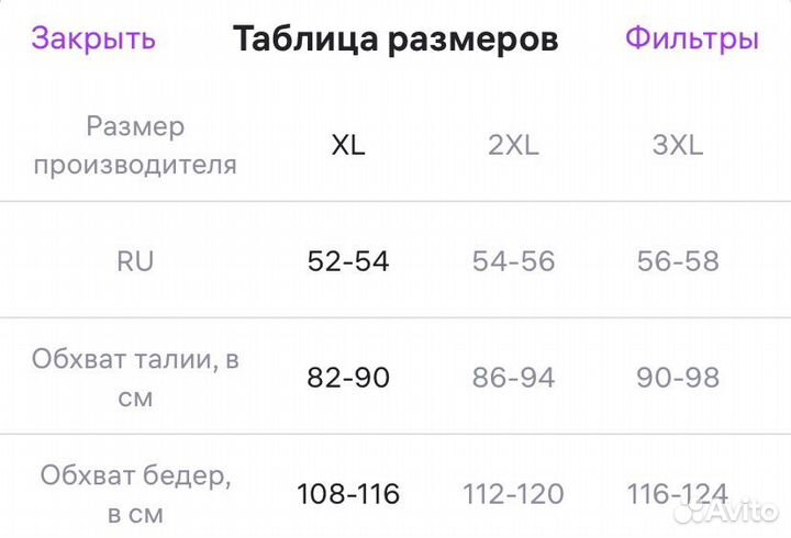 Мужские спортивные штаны nike 48,50,52,56