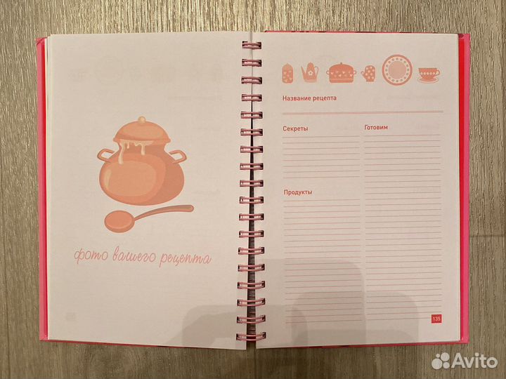 Кулинарная книга