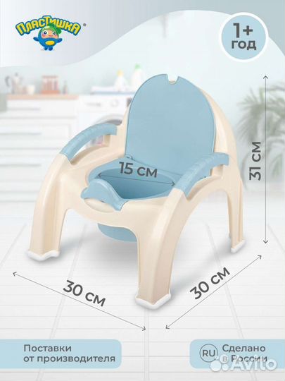 Новый горшок детский