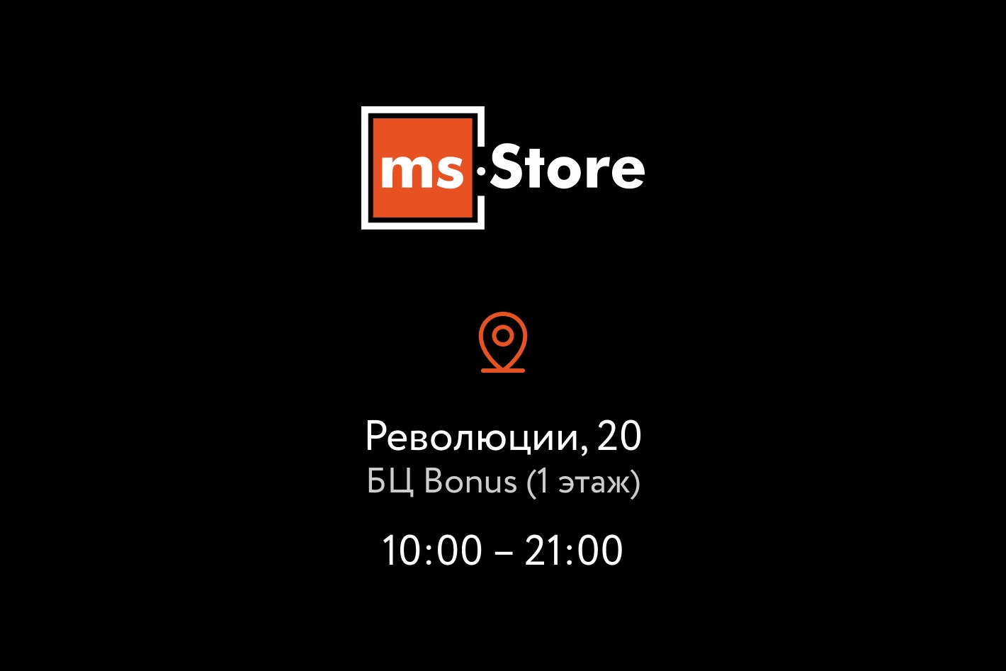 ms-Store - Магазин электроники с ГАРАНТИЕЙ. Профиль пользователя на Авито