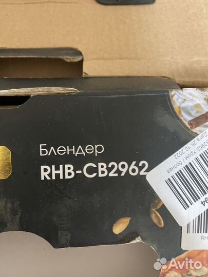 Погружной блендер Redmond RHB-CB2962