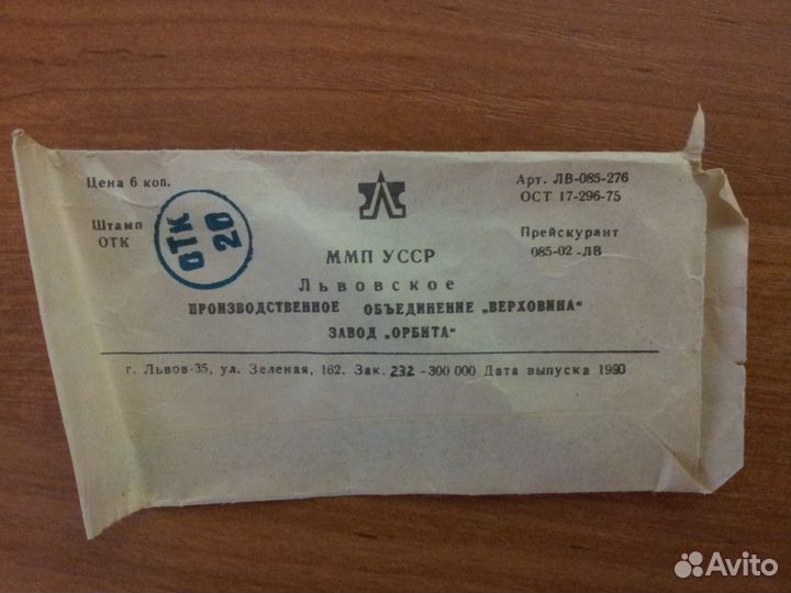 Пластмассовые детские ножницы (СССР)