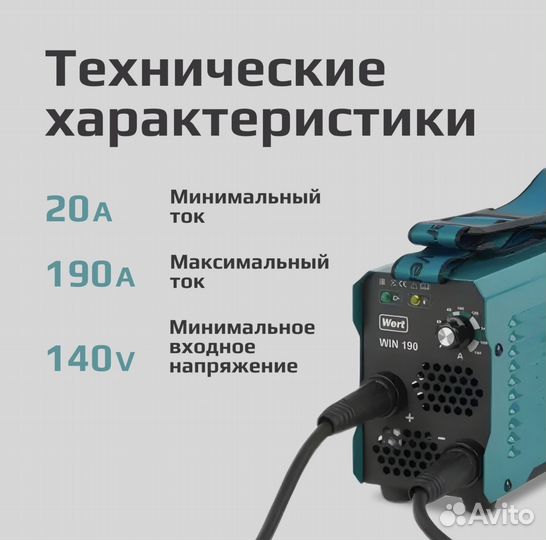 Сварочный аппарат до 4 мм с маской сварщика