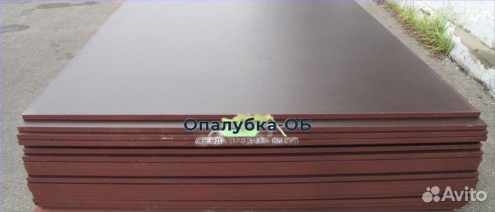 Фанера ламинированная