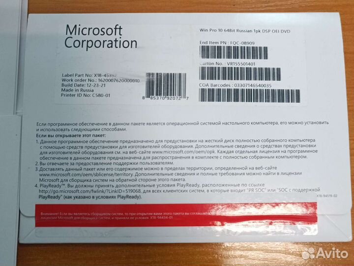 Лицензионный диск windows 10 pro, home (x86, x64)