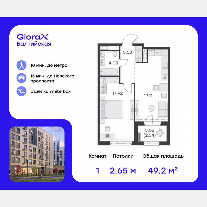 1-к. квартира, 50,7 м², 4/9 эт.