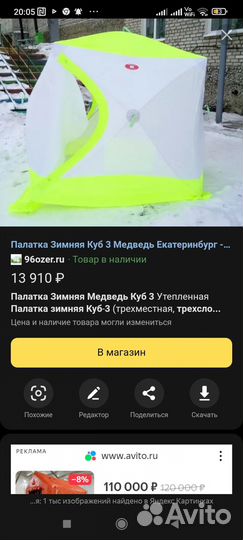 Палатка зимняя Медведь cube 3 трехслойная