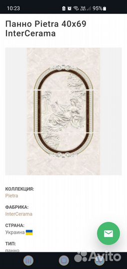 Керамическая плитка 23 на 40