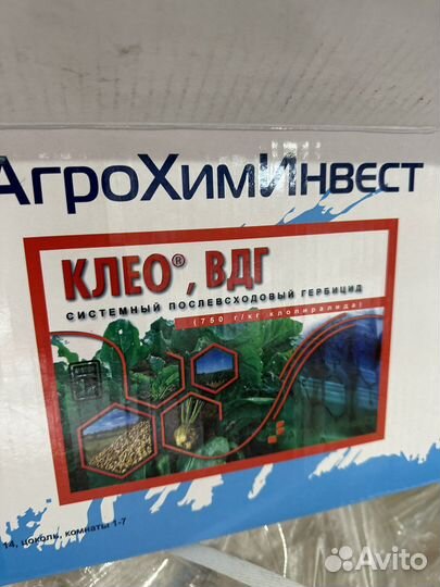 Системный гербицид клео