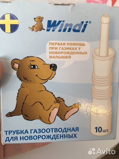 Трубка газоотводная для новорожденных